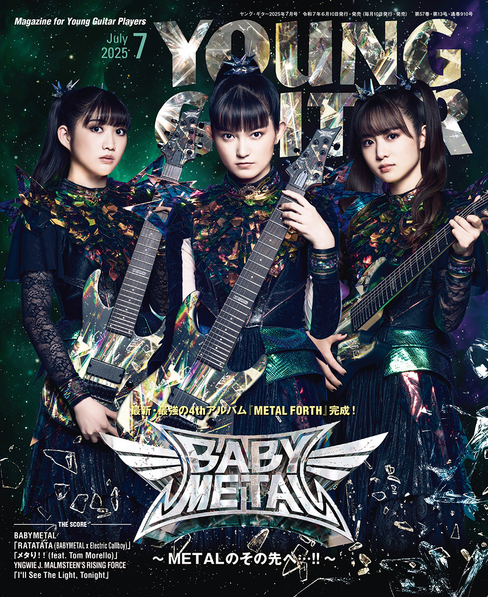 ヤング・ギター2025年7月号 BABYMETAL特集『METAL FORTH』 新次元突入