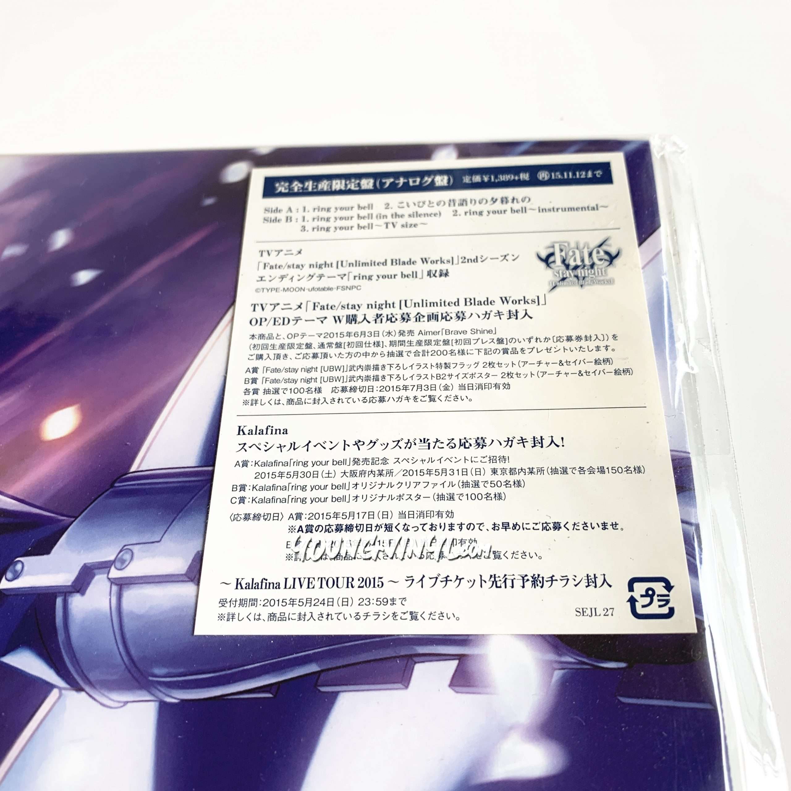 Kalafina Ring Your Bell Vinyl Fate/Stay Night Unlimited Blade