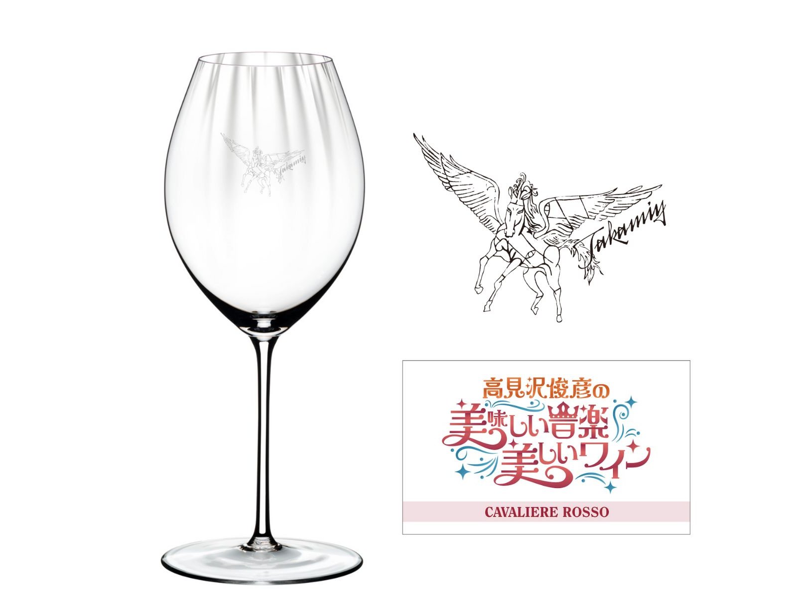 THE ALFEEのたかみーがグルメイベントを開催🪽「高見沢俊彦の美味しい