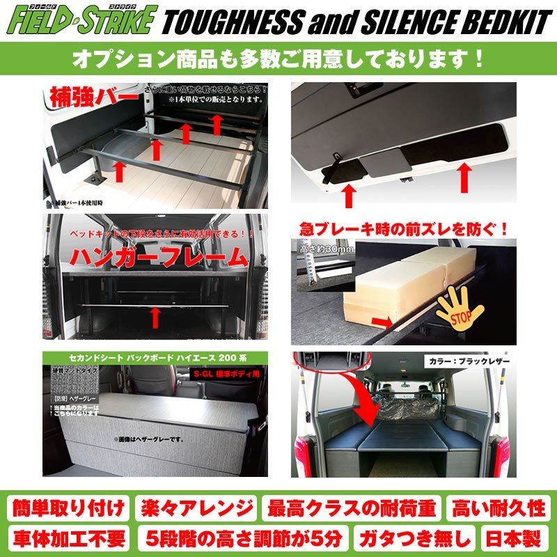 ハイエース ベッドキット ラゲージ用 200系 DX 3/6人用 4ドア ヒーター