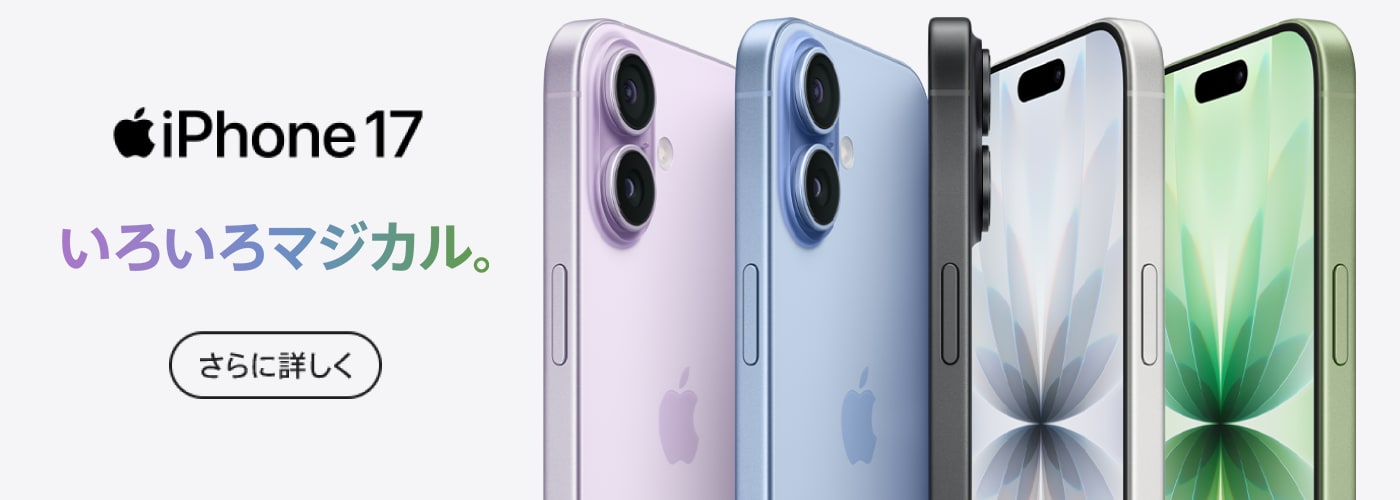 SIMフリー】 Apple iPhone 16 Pro / Pro Max | ヤマダウェブコム