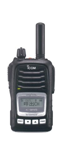 アイコム社 携帯式業務無線機 IC－DPR5 のご購入は