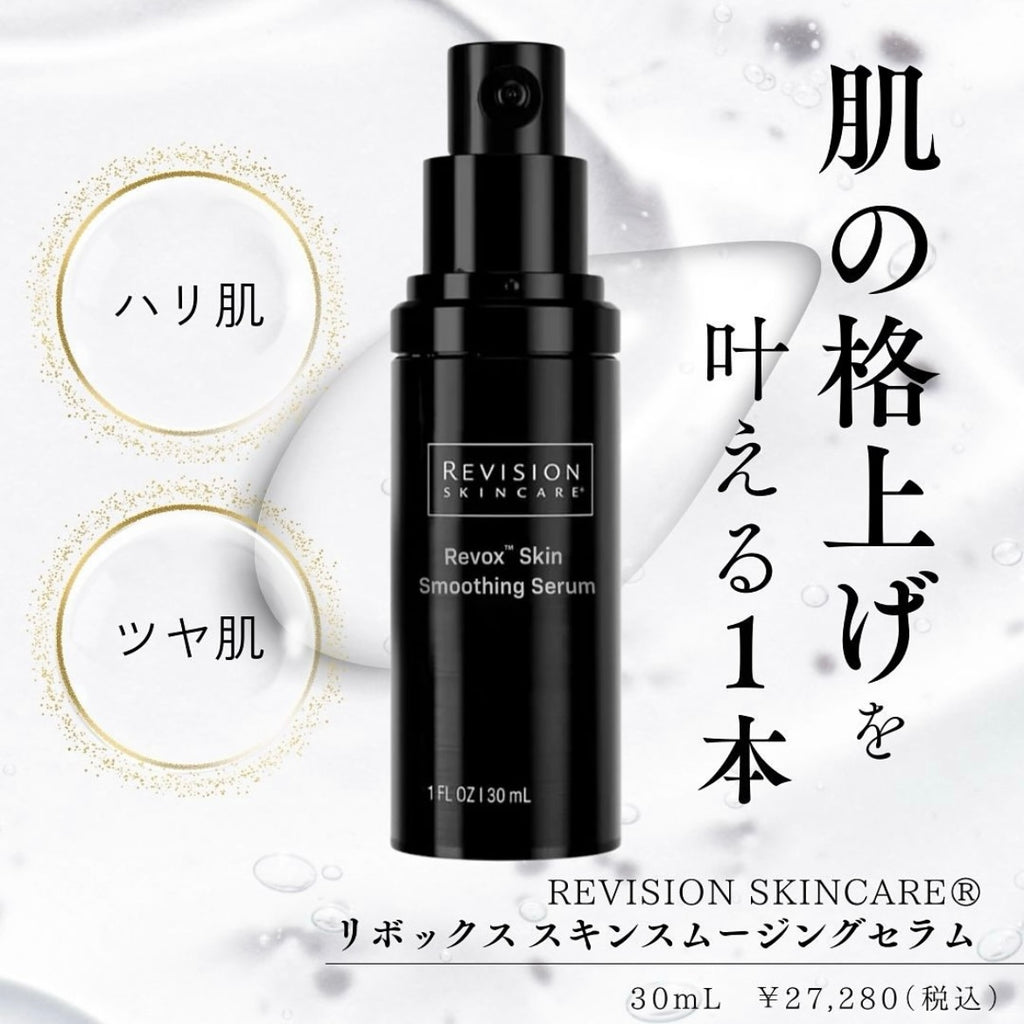 リビジョンスキンケア ネクティファームアドバンス｜ドクターズコスメ