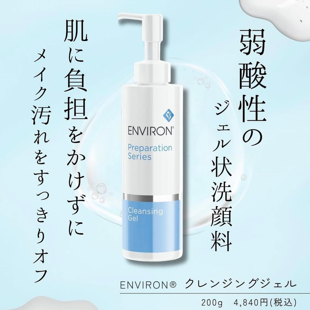 エンビロン（ENVIRON®） クレイテックマスク｜ドクターズコスメ専門