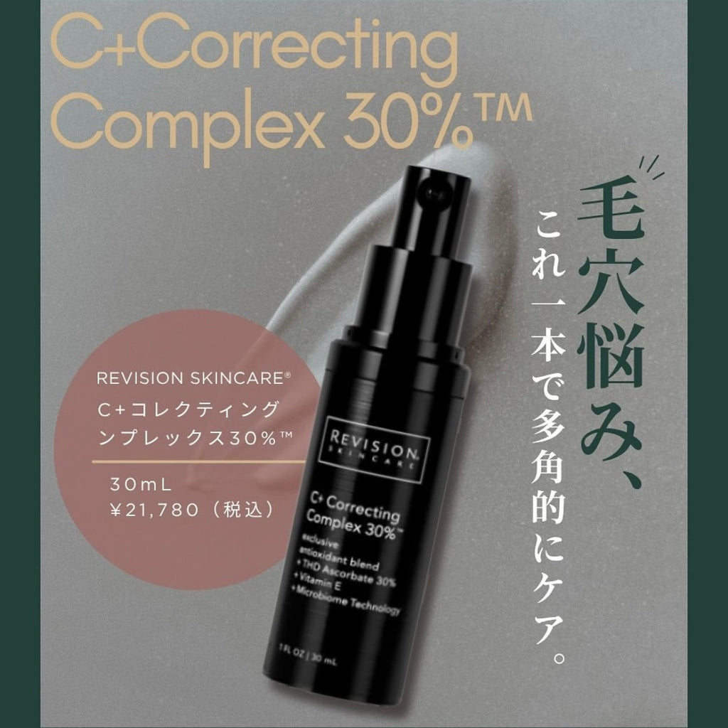 リビジョンスキンケア DEJフェイスクリーム｜ドクターズコスメ専門通販