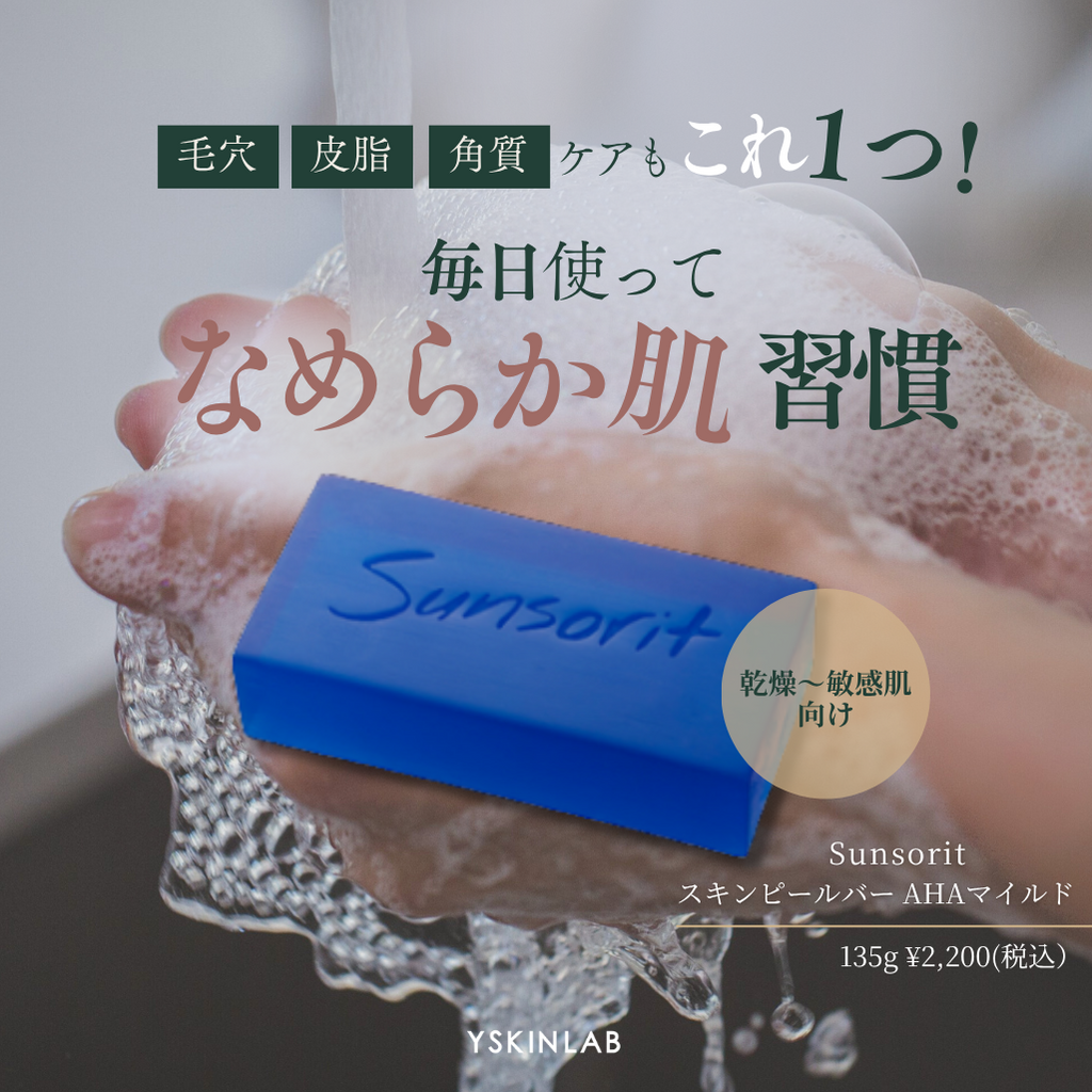 ユーブロックスプレー（U・Vlockスプレー） – ドクターズコスメ専門