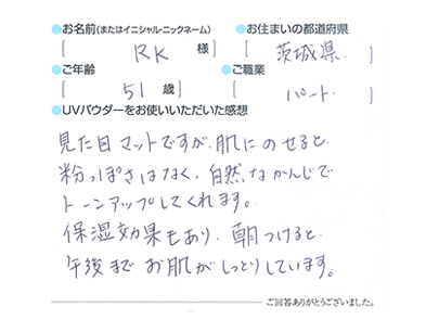ワイエスラボ UVパウダー｜【公式】本当の無添加化粧品 [ワイエスラボ]