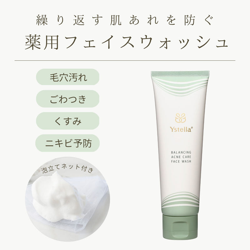 医薬部外品】バランシング アクネケア フェイス ウォッシュ 洗顔料