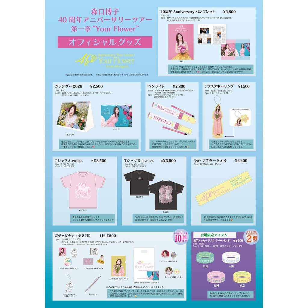 森口博子 オフィシャル YouTube チャンネル - YouTube