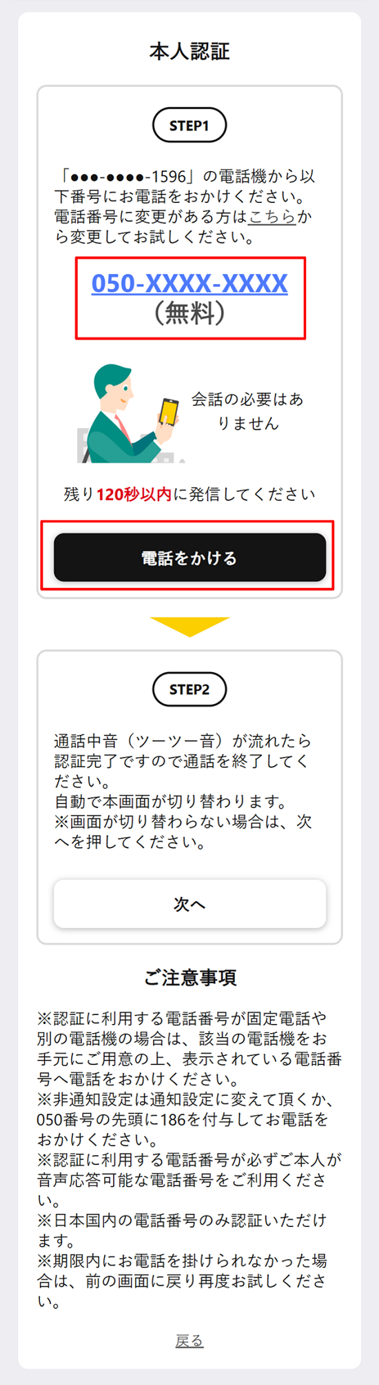 クロネコメンバーズに新規会員登録する方法を教えてください。 | 新規