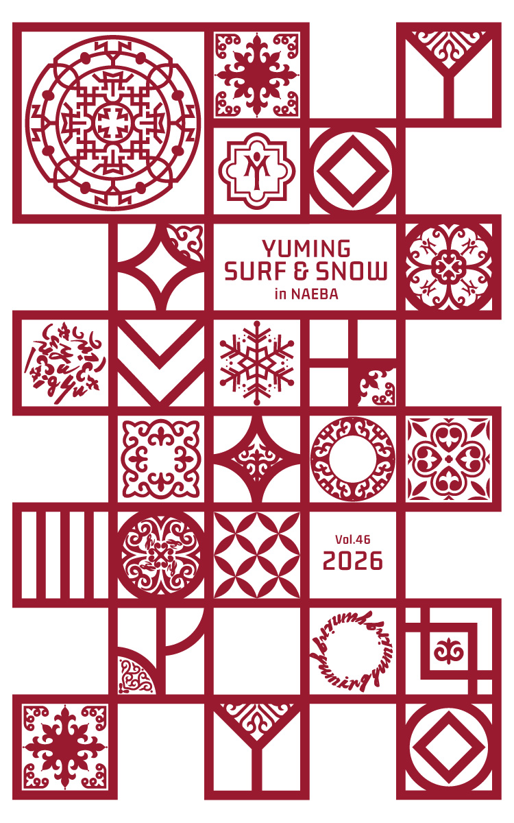 ユーミン 苗場 2026 ネット配信 | 松任谷由実 SURF&SNOW in Naeba Vol