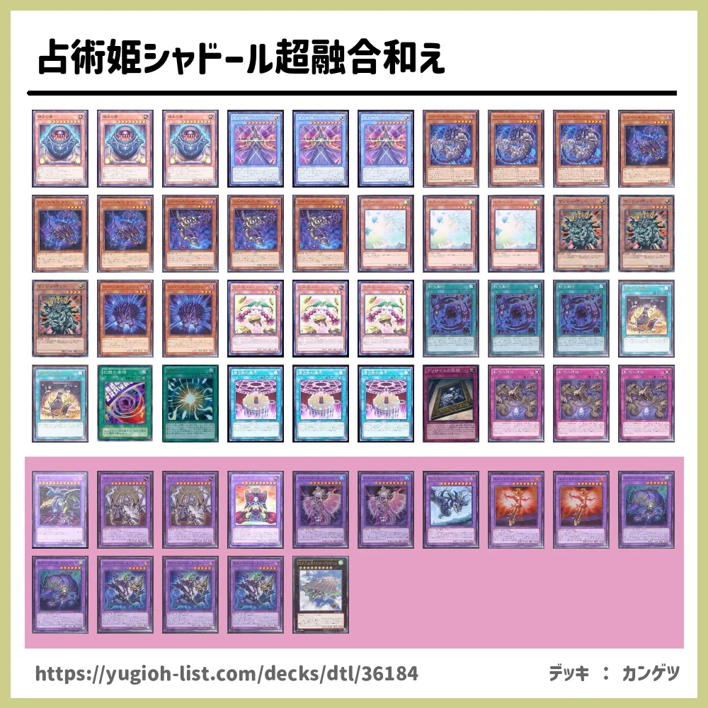 聖占術シャドール デッキ 聖占術シャドール デッキ 遊戯王】切り札は聖