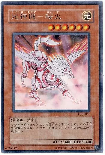 光神機－桜火(ライトニングギアオウカ)カード効果・評価・価格(最安値