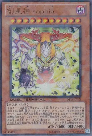 創星神 sophia(ソウセイシンソピア)カード効果・評価・価格(最