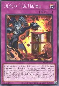 BLAZING DOMINION(ブレイジングドミニオン) カードリスト | 遊戯王