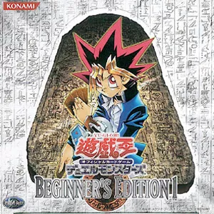 BEGINNER'S EDITION 1(ビギナーズエディション) カードリスト | 遊戯王