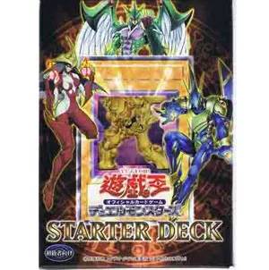 4期 STARTER DECK（2006）(遊戯王 - STARTER DECK) 価格相場カード