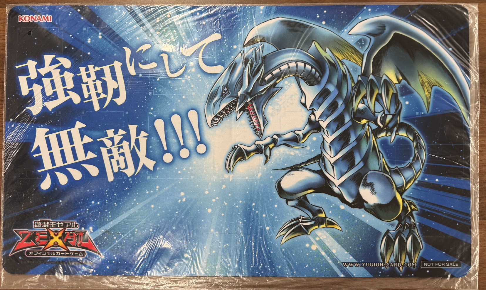 プレイマット】青眼の白龍 応募者限定 | 福福トレカ 遊戯王専門店