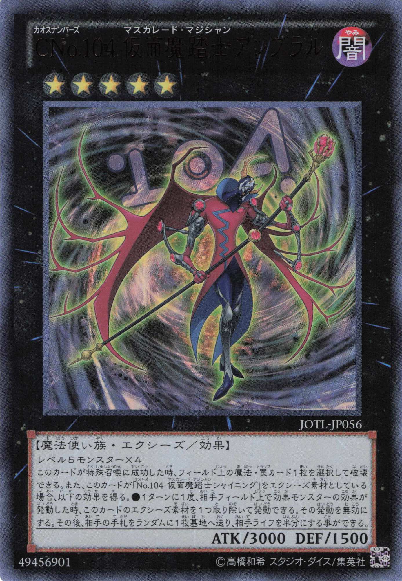 幻魔の扉【SE】〈LPG1-JP005〉 | 福福トレカ 遊戯王専門店