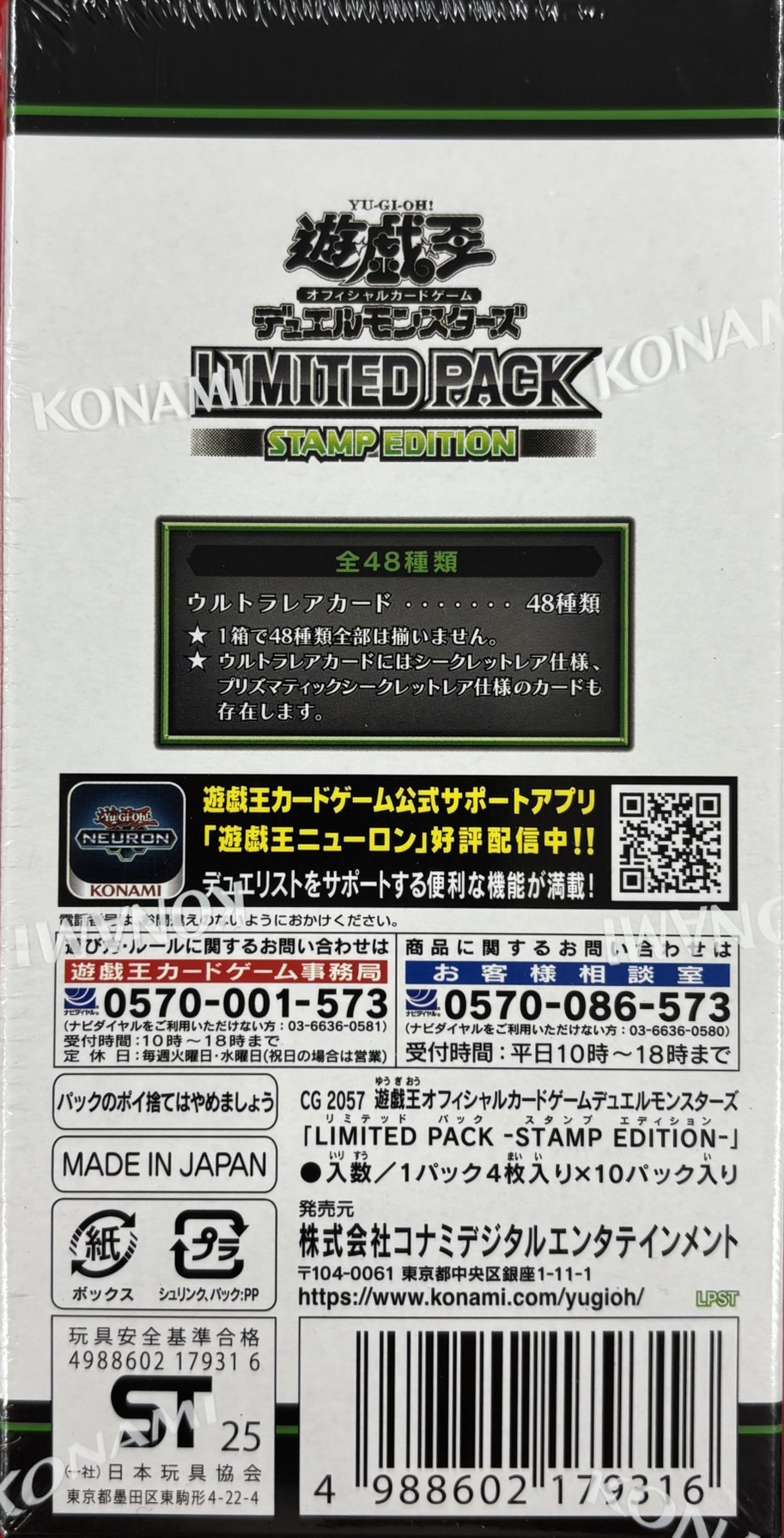 ショップ 遊戯王 LIMITED 遊戯王OCG STAMP EDITION 未開封5BOX PACK