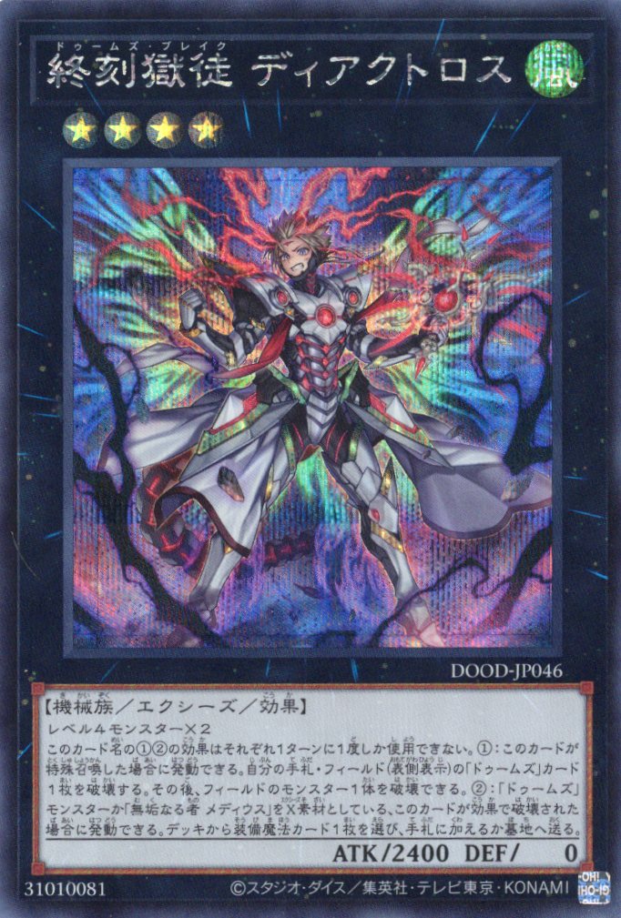 天羽々斬之巳剣【PSE】〈WPP6-JP035〉 | 福福トレカ 遊戯王専門店