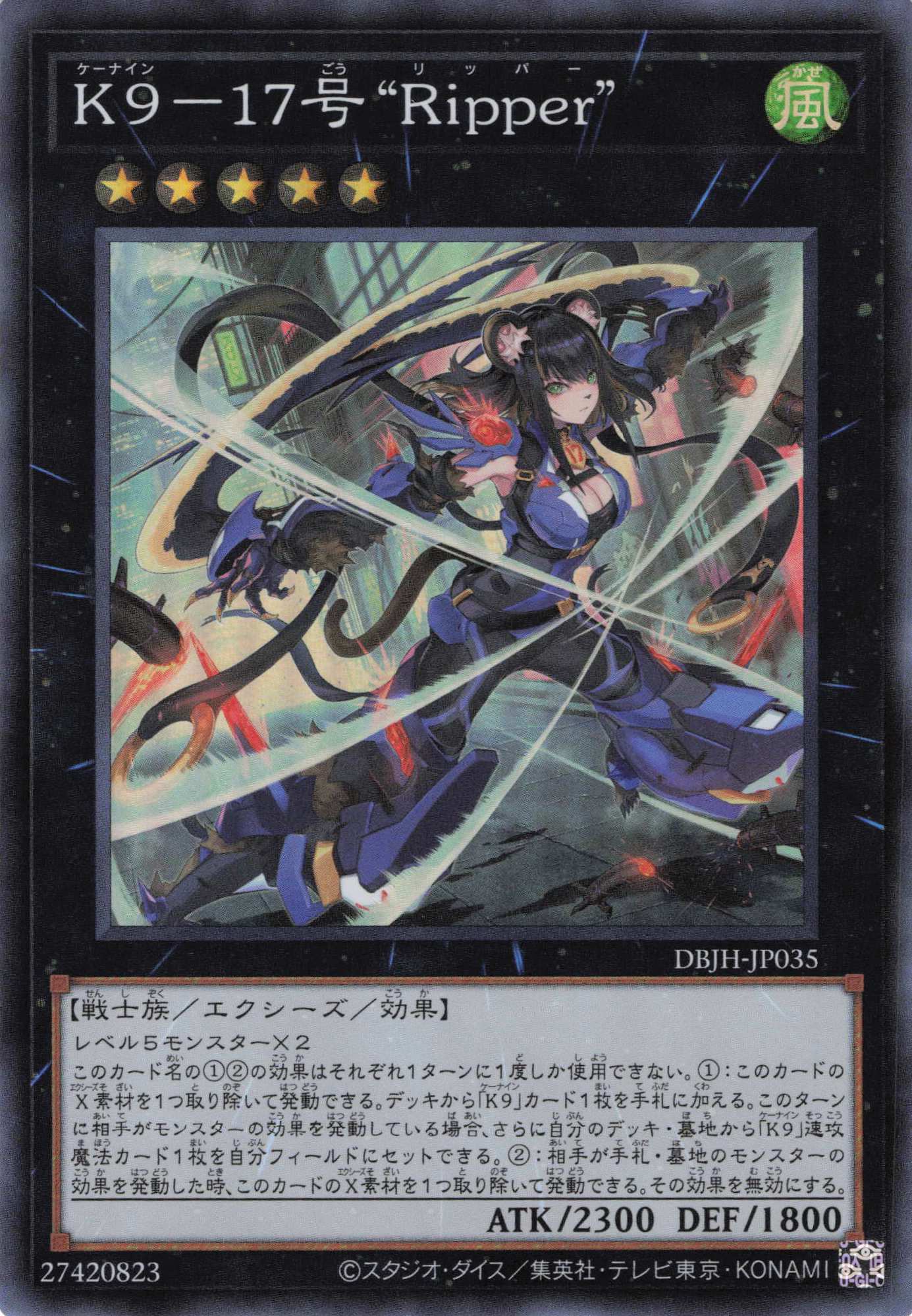 K917号Ripper【SR】〈DBJH-JP035〉 | 福福トレカ 遊戯王専門店