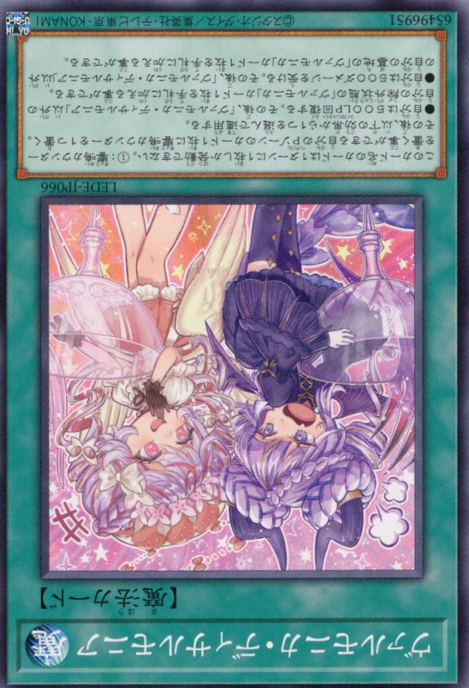 ヴァルモニカディサルモニア【N】〈LEDE-JP066〉 | 福福トレカ 遊戯王