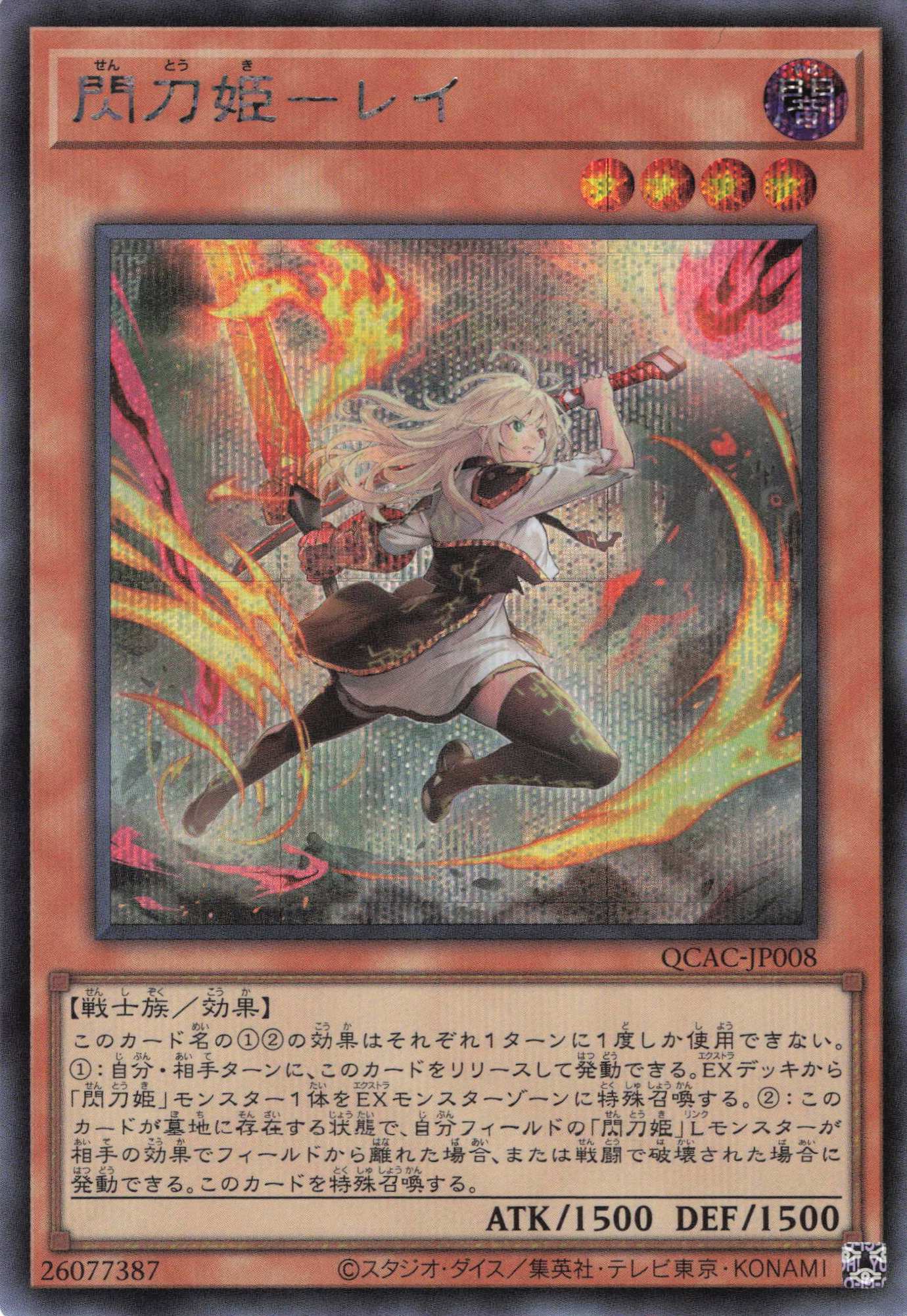 新)閃刀姫レイ【NP】〈23PP-JP020〉 | 福福トレカ 遊戯王専門店