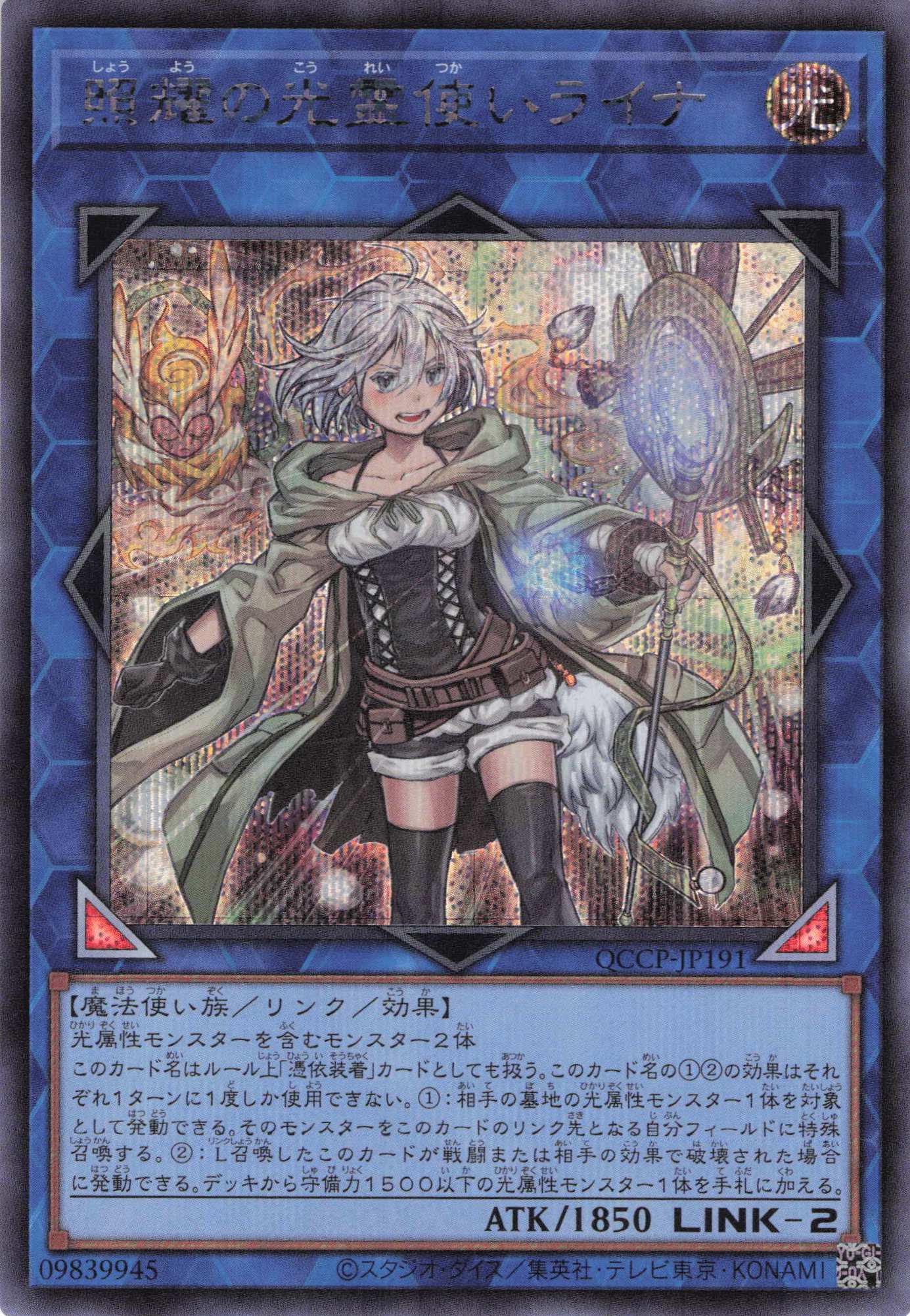 遊戯王 プリズマ アジア版 灼熱の A9 公式通販 霊使い プリズマ 中国語