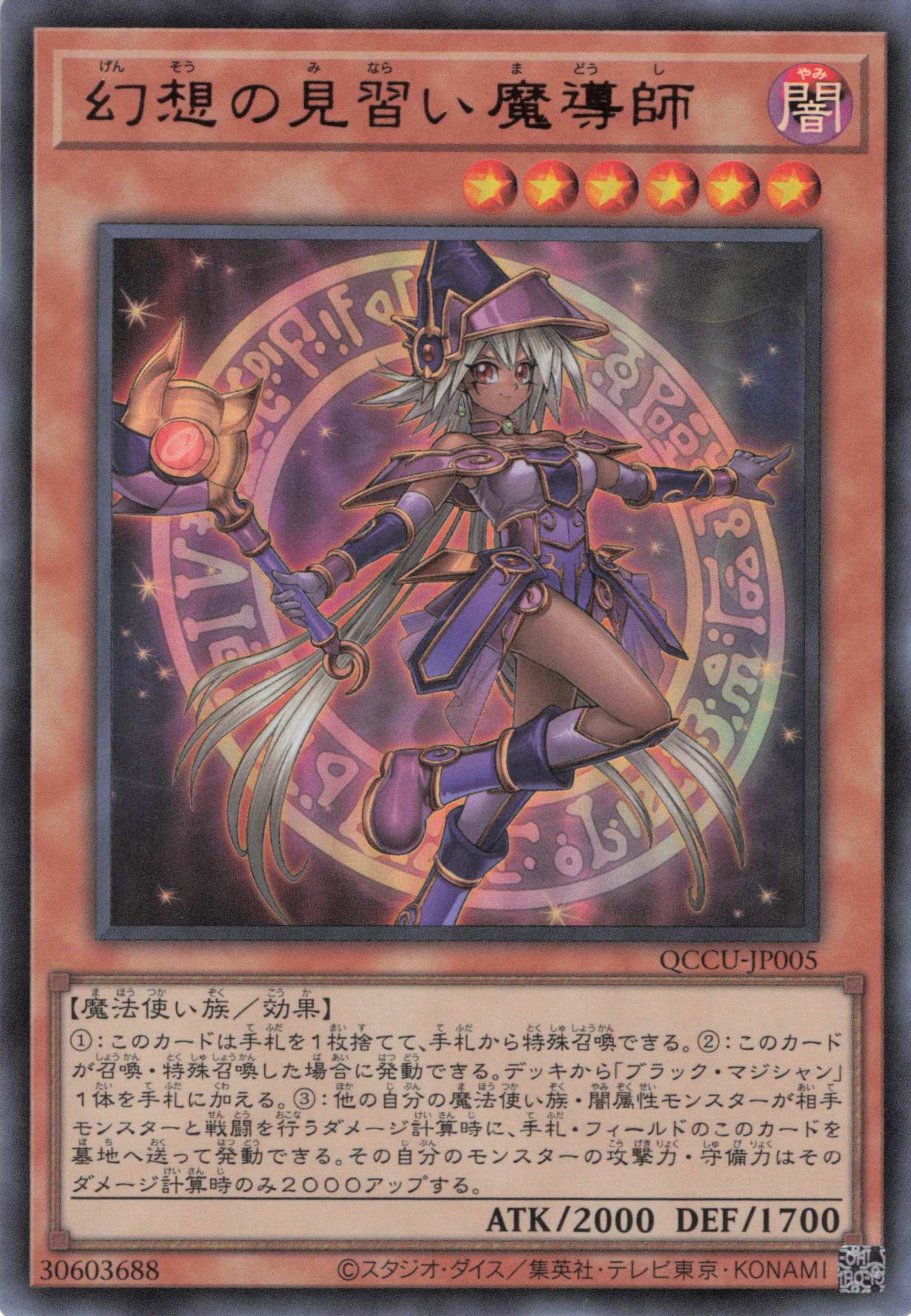 遊戯王 幻想の見習い魔導師 20th psa10 遊戯王 幻想の見習い魔導師