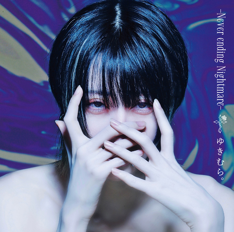 ゆきむら。1stアルバム特設サイト