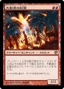 レガシー】2022年も格安でMTGを楽しめる！赤単バーンのデッキリスト