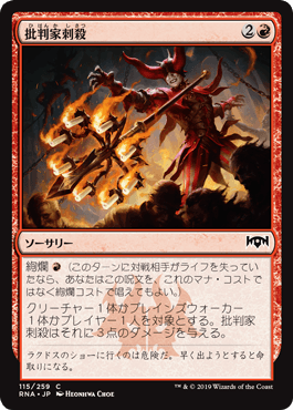 MTG】パイオニア環境の『赤単バーン』の安いデッキリストはこれ