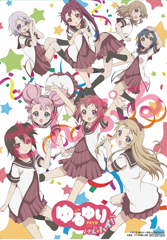 ゆるゆり さん☆ハイ！」Blu-ray&DVDの法人特典公開！ | TVアニメ