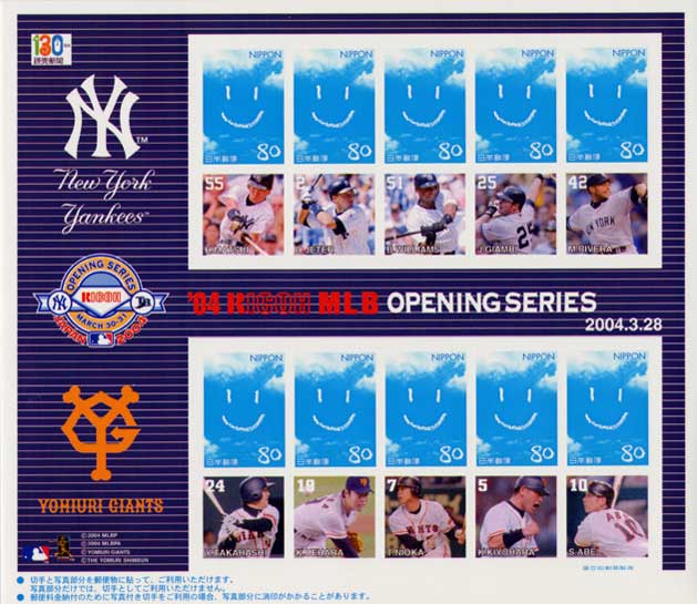 ヤンキースvs読売ジャイアンツ｜写真付き切手（Pスタンプ）コレクション