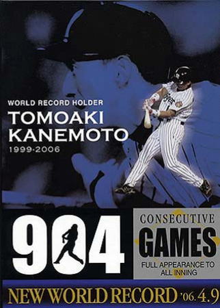 金本知憲 世界新記録達成｜写真付き切手（Pスタンプ）コレクション