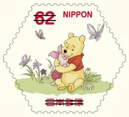 グリーティング切手「くまのプーさんと仲間たち」 62円郵便切手の