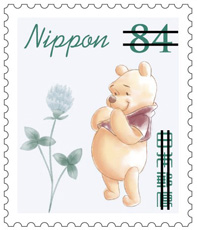 グリーティング切手「くまのプーさんとなかまたち」 84円郵便切手の