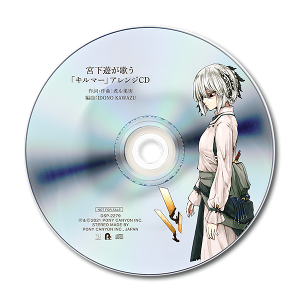 SPECIAL | 宮下 遊