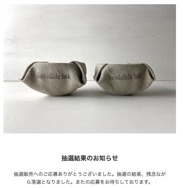 invisible ink鉢の抽選に当選！MUD N DUST THE BOWL “MEX.” EXTRA