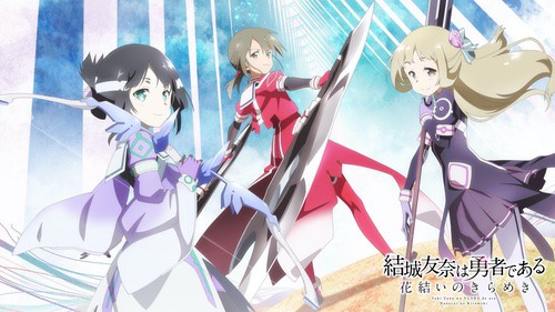 結城友奈は勇者である-鷲尾須美の章- Blu-ray&DVD | TVアニメ「結城友