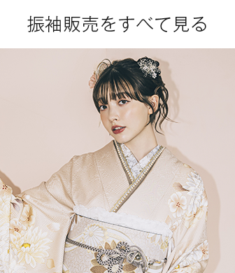 履物・バッグ｜【公式】京都きもの友禅オンラインストア / 振袖・着物