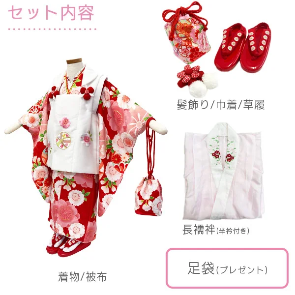 t2231105】【レンタル】七五三 女の子 3歳 被布セット 花ひめ まり 赤