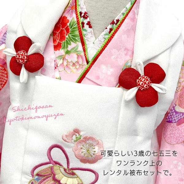 t2231403】【レンタル】七五三 女の子 3歳 被布セット 花ひめ すず