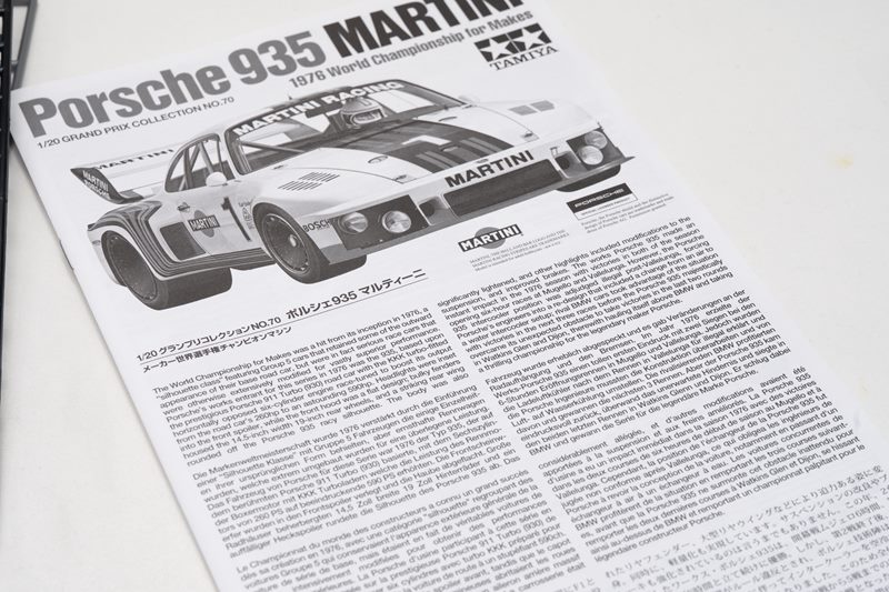 タミヤ 1/20 PORSCHE 935 マルティーニ 製作記 ＃01 『シャーシ