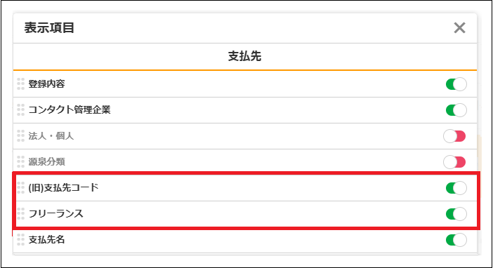2.0.18～】マスタの基本操作（共通） – ZACヘルプセンター