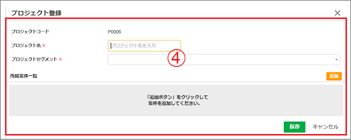 2.0.15～】「プロジェクト管理」の画面構成・仕様 – ZACヘルプセンター