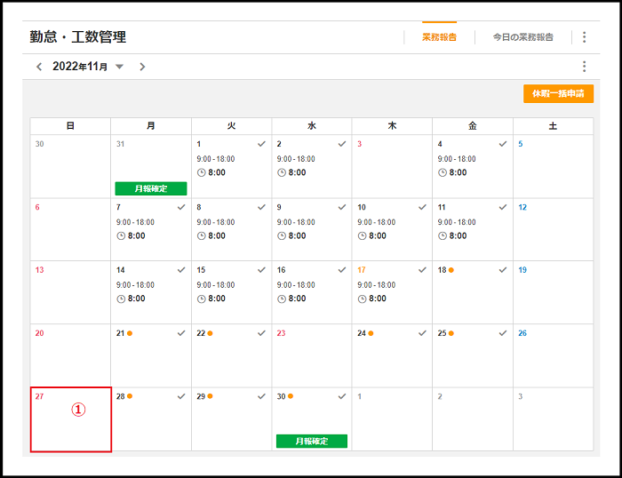 2.0.8】休日出勤申請 – ZACヘルプセンター