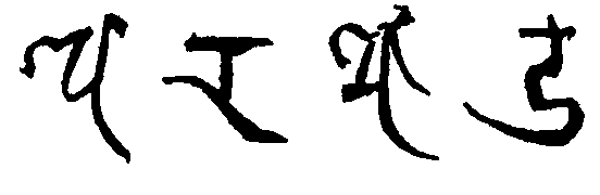 根南志具佐（平賀源内）」原文 自序｜お江戸のベストセラー｜材木座書房