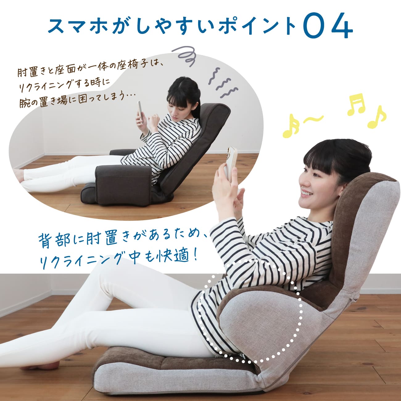 スマホがしやすい座椅子 -flappi(フラッピ )- – 座椅子生活｜公式ECサイト